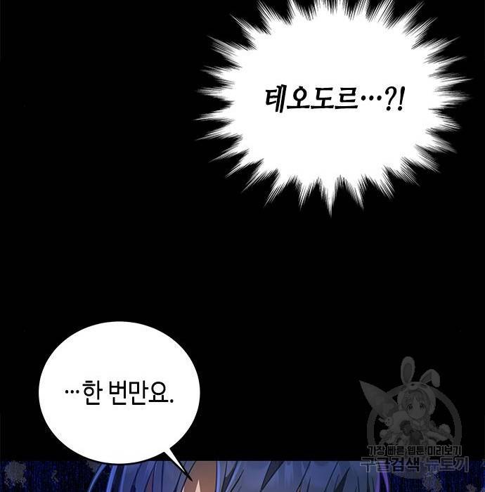주인님을 잡아먹는 방법 10화 10