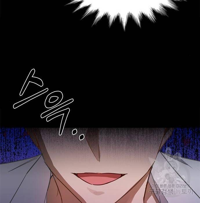 주인님을 잡아먹는 방법 10화 12