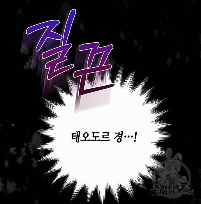 주인님을 잡아먹는 방법 10화 14