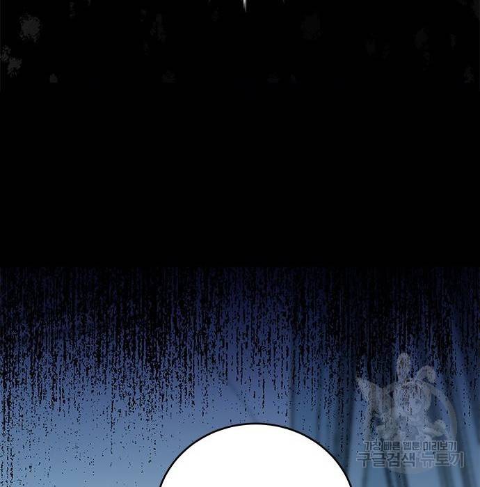 주인님을 잡아먹는 방법 10화 15