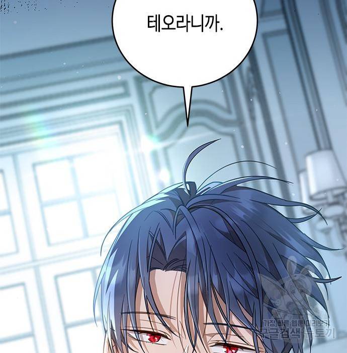 주인님을 잡아먹는 방법 10화 16