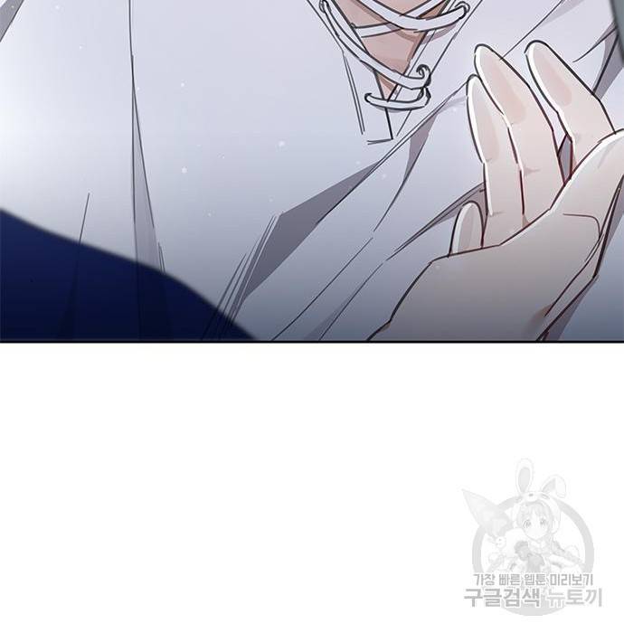 주인님을 잡아먹는 방법 10화 18