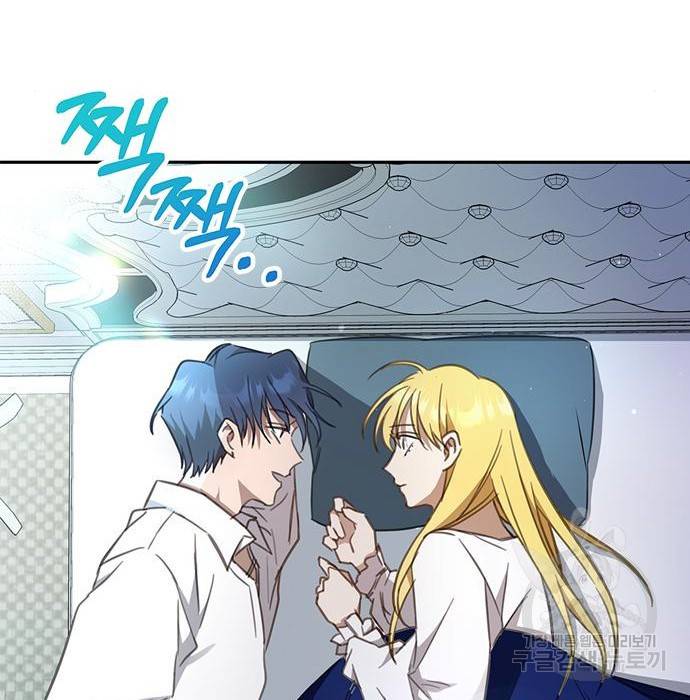 주인님을 잡아먹는 방법 10화 19