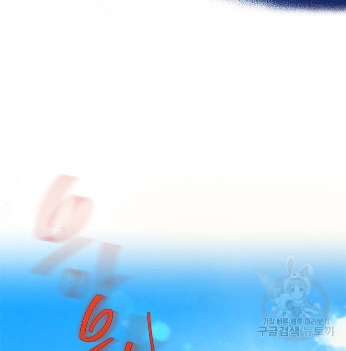 주인님을 잡아먹는 방법 10화 21