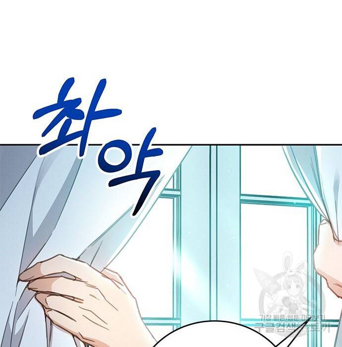 주인님을 잡아먹는 방법 10화 25