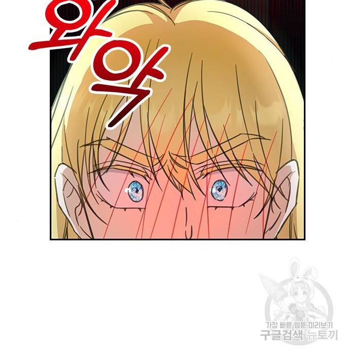 주인님을 잡아먹는 방법 10화 33