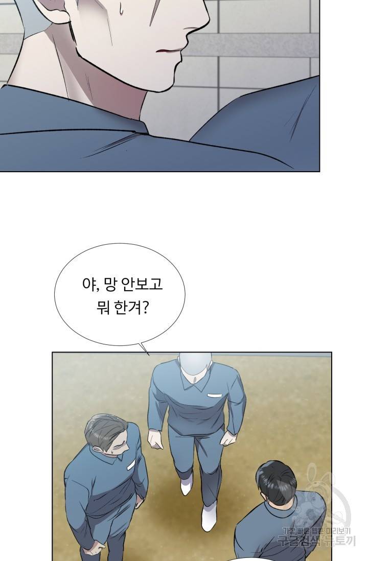 쇠창살의 그림자 2화 3
