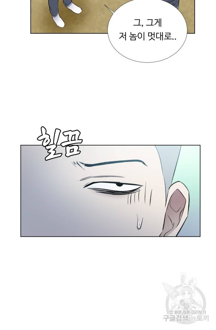 쇠창살의 그림자 2화 4