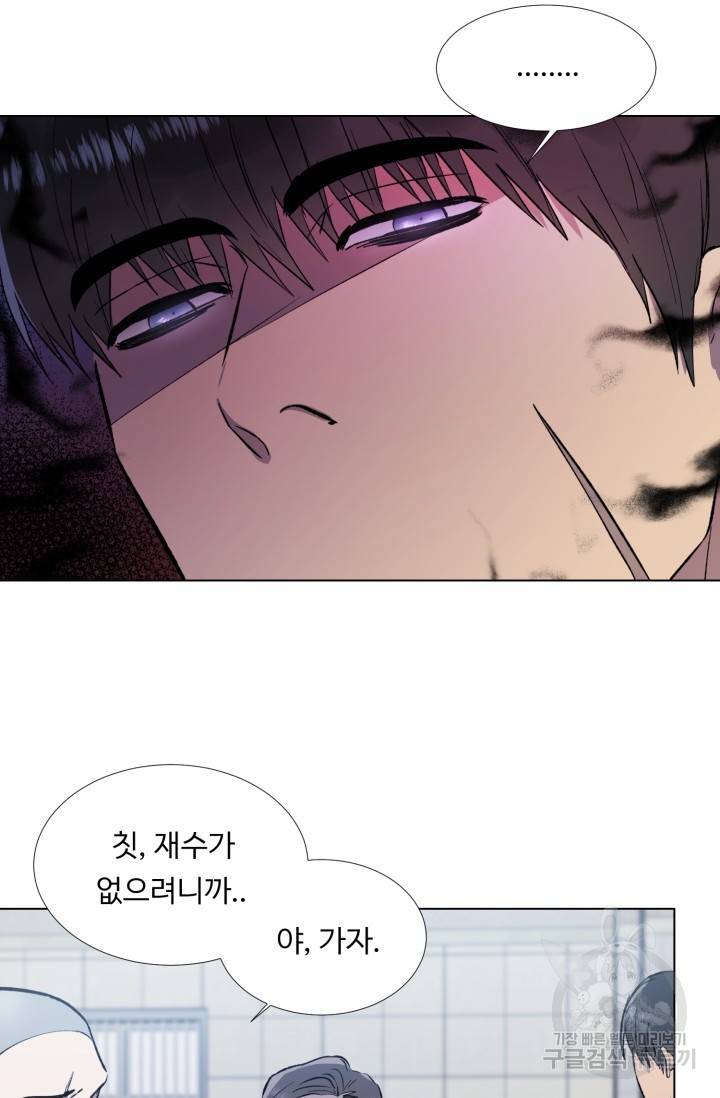 쇠창살의 그림자 2화 5