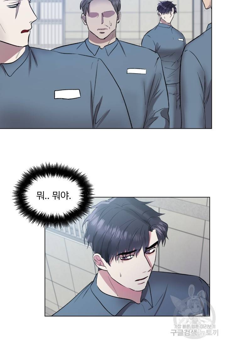 쇠창살의 그림자 2화 6