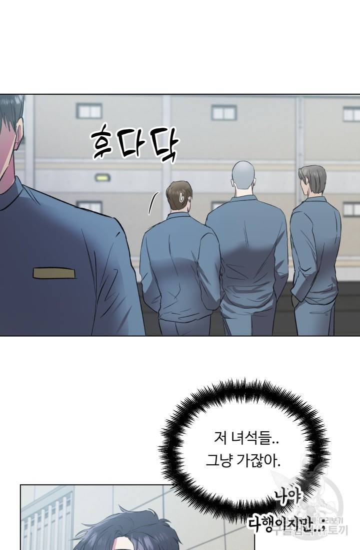 쇠창살의 그림자 2화 7