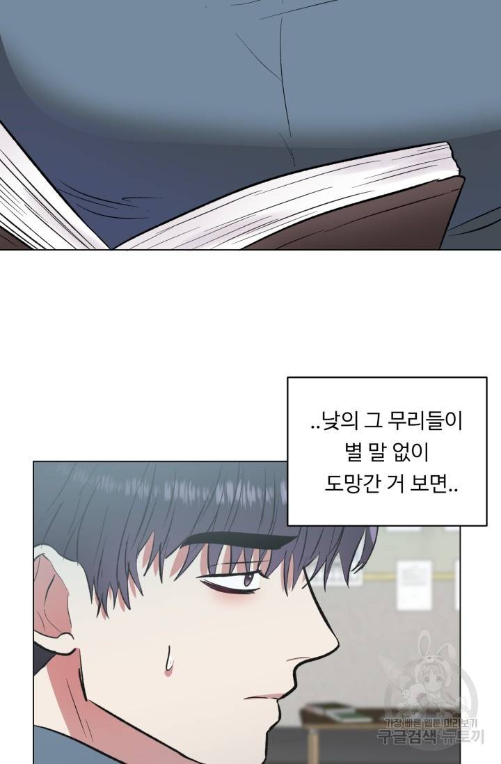 쇠창살의 그림자 2화 16