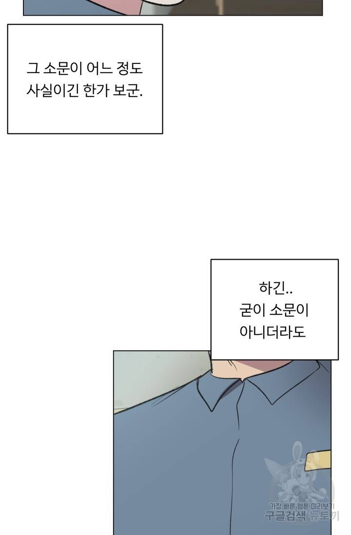 쇠창살의 그림자 2화 17