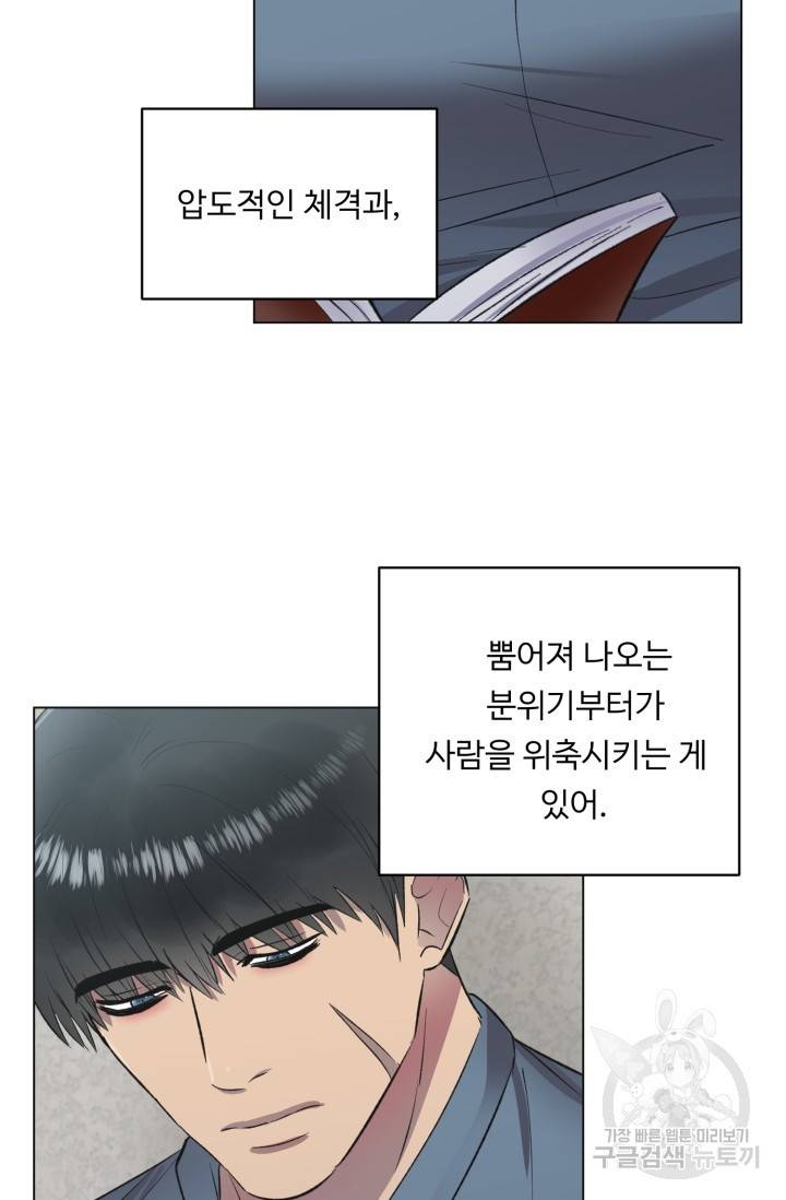 쇠창살의 그림자 2화 18