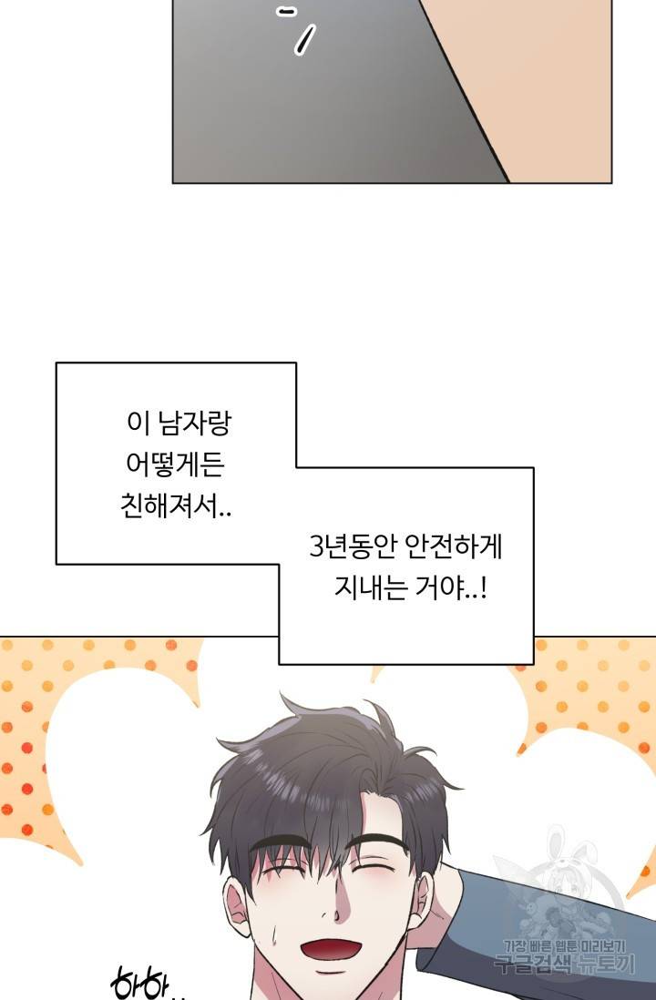 쇠창살의 그림자 2화 23