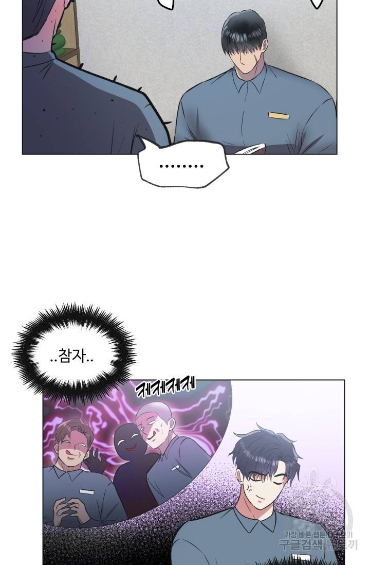 쇠창살의 그림자 2화 25