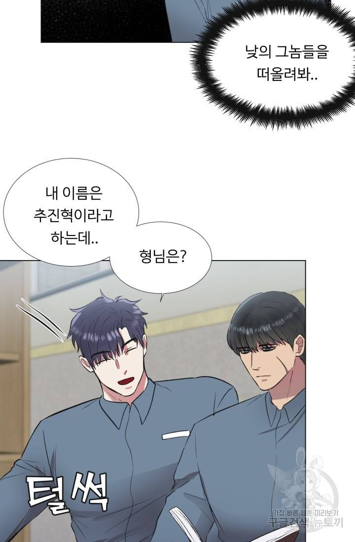 쇠창살의 그림자 2화 26