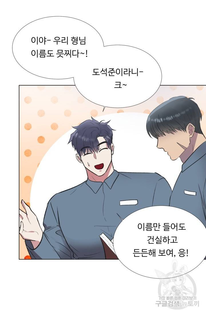 쇠창살의 그림자 2화 29