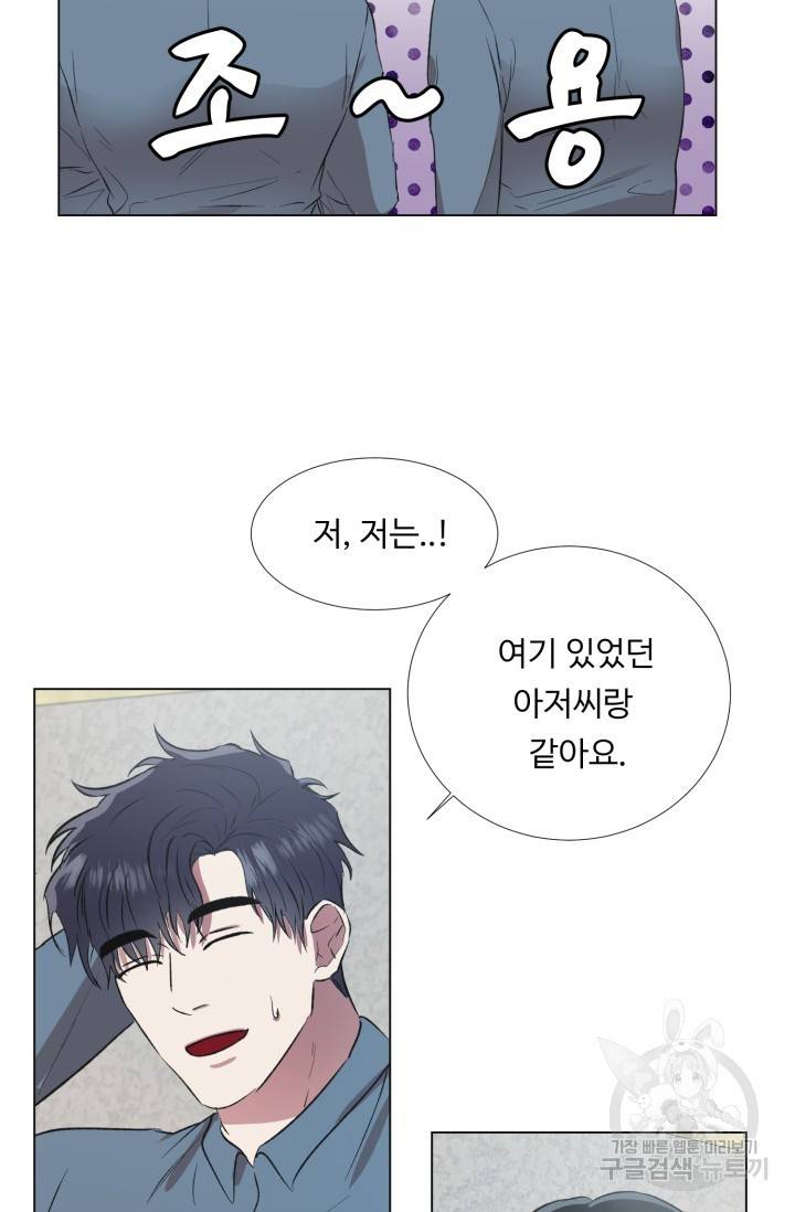 쇠창살의 그림자 2화 32