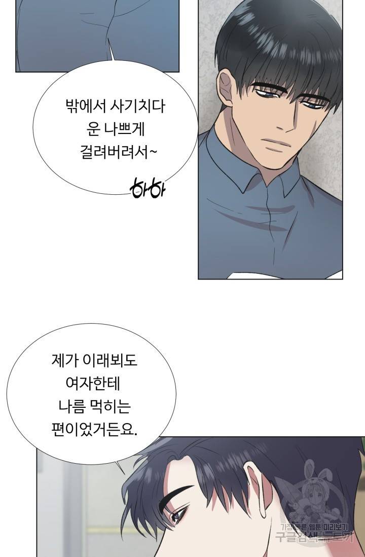 쇠창살의 그림자 2화 33