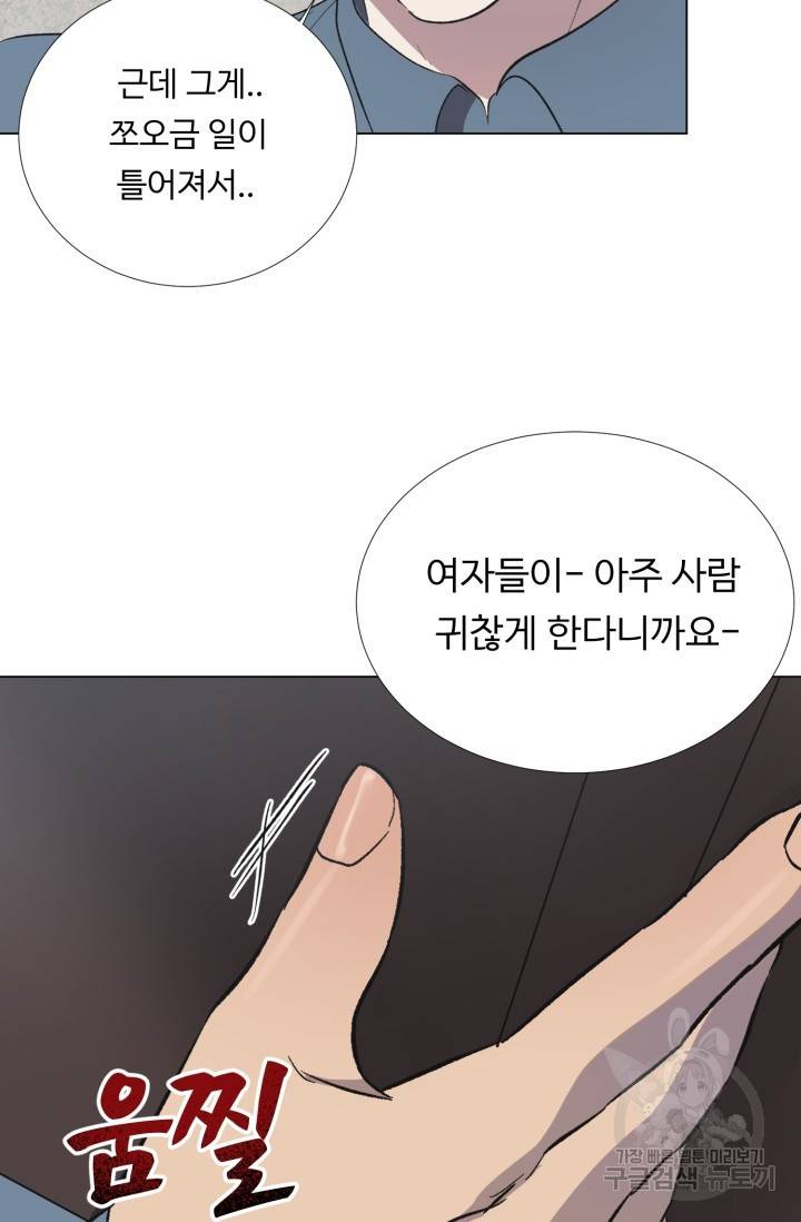 쇠창살의 그림자 2화 35