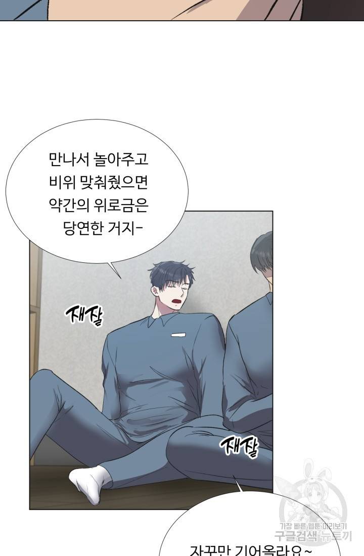 쇠창살의 그림자 2화 36