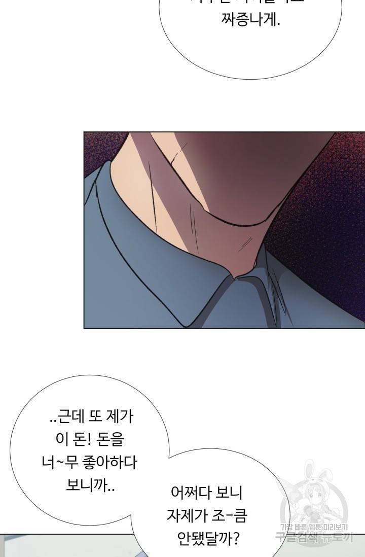 쇠창살의 그림자 2화 37