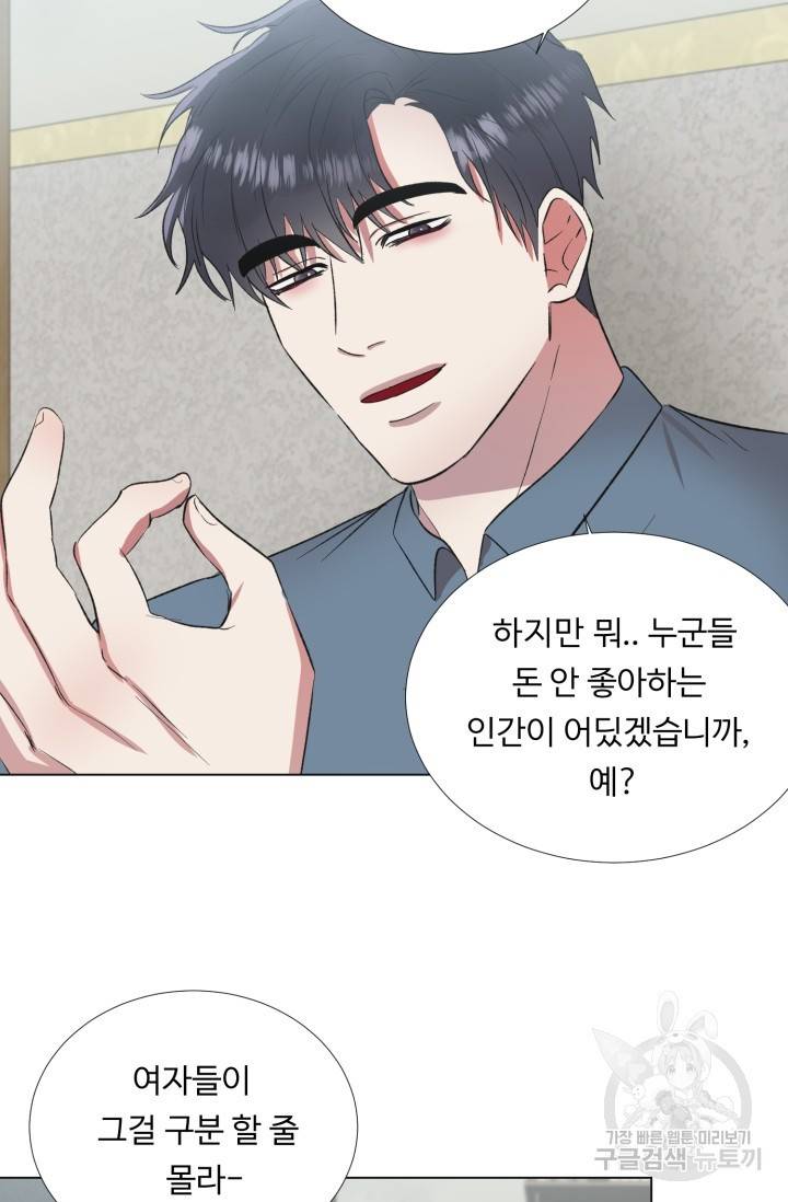 쇠창살의 그림자 2화 38