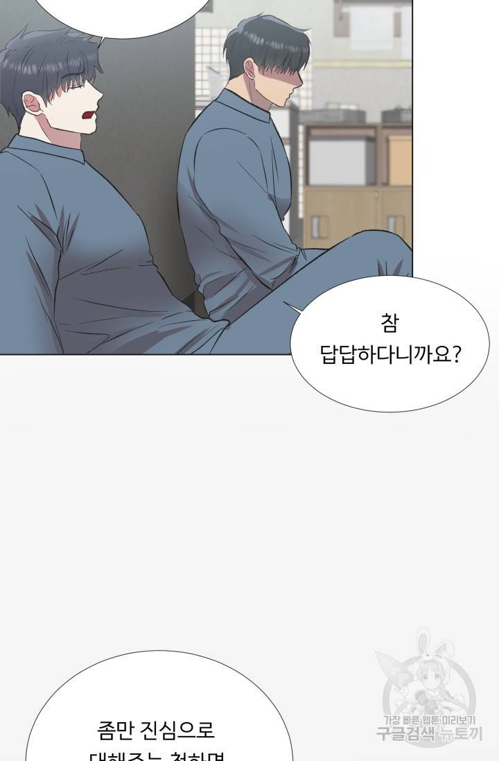 쇠창살의 그림자 2화 39