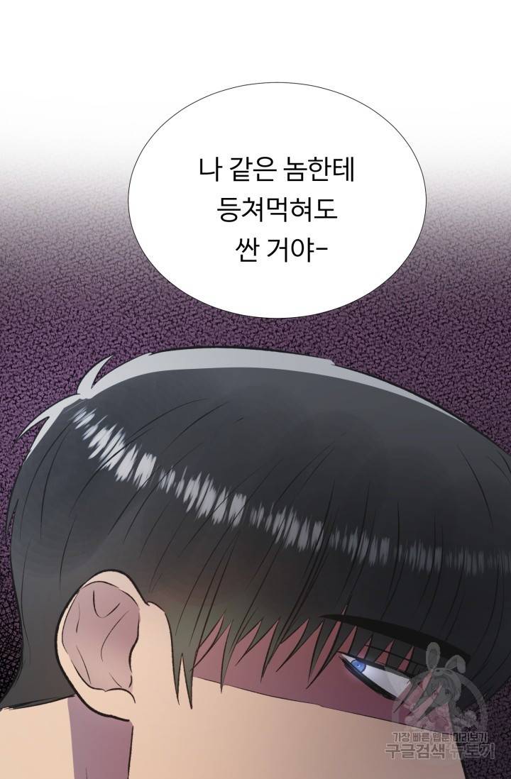쇠창살의 그림자 2화 42