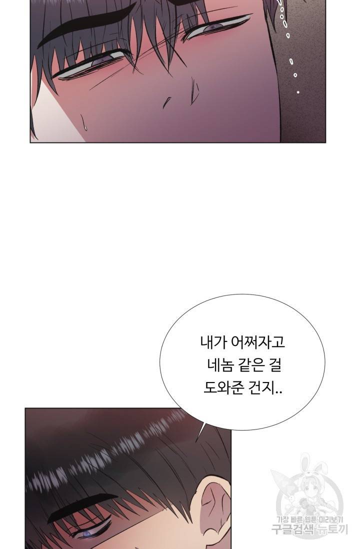 쇠창살의 그림자 2화 49