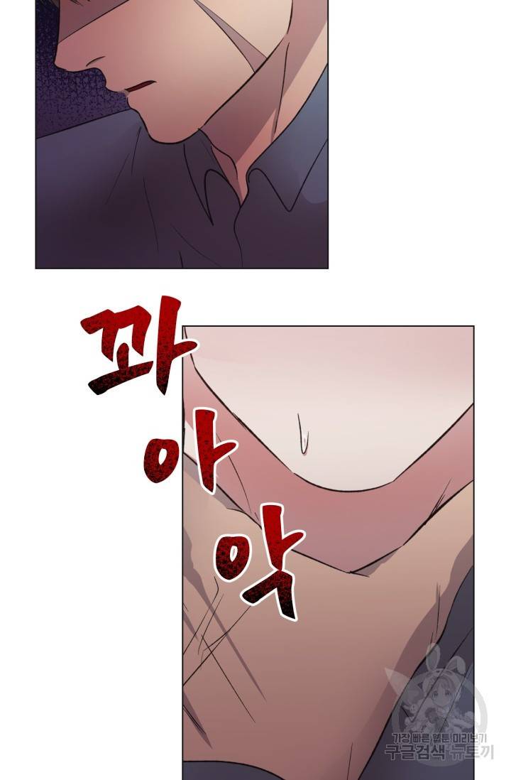 쇠창살의 그림자 2화 50