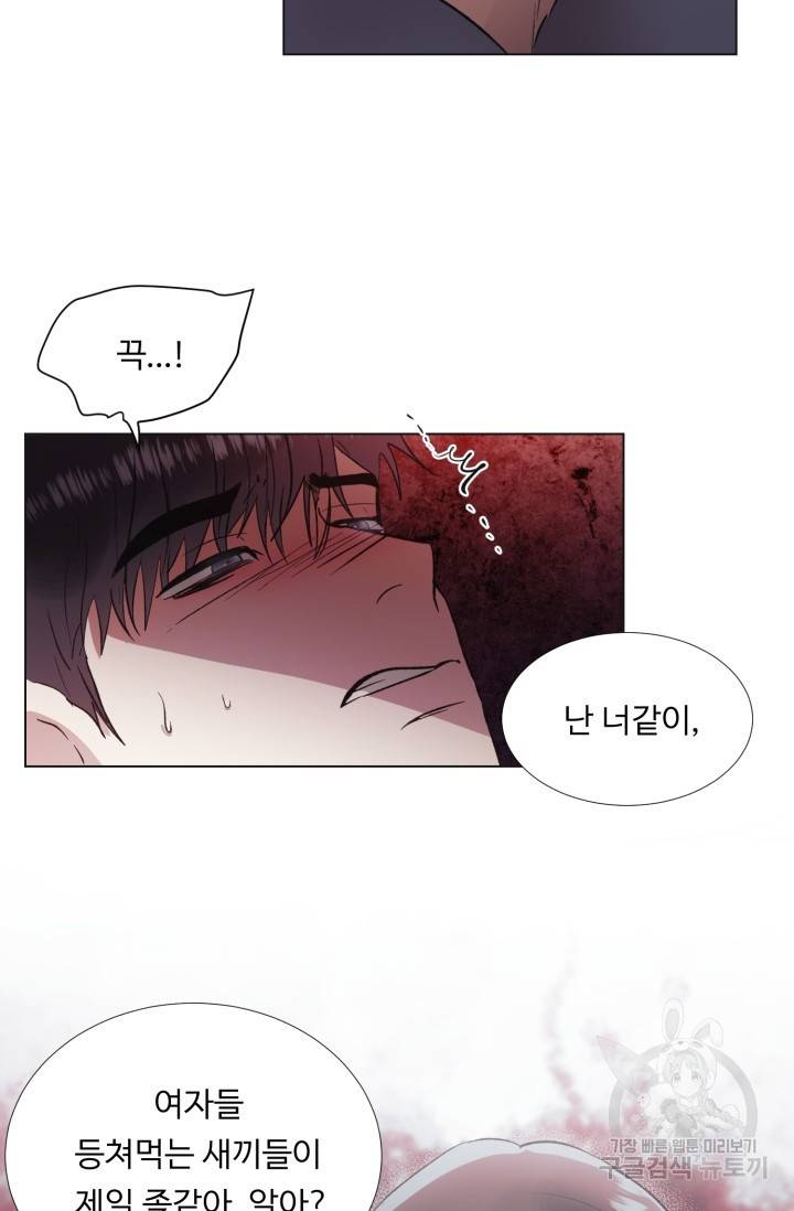 쇠창살의 그림자 2화 51