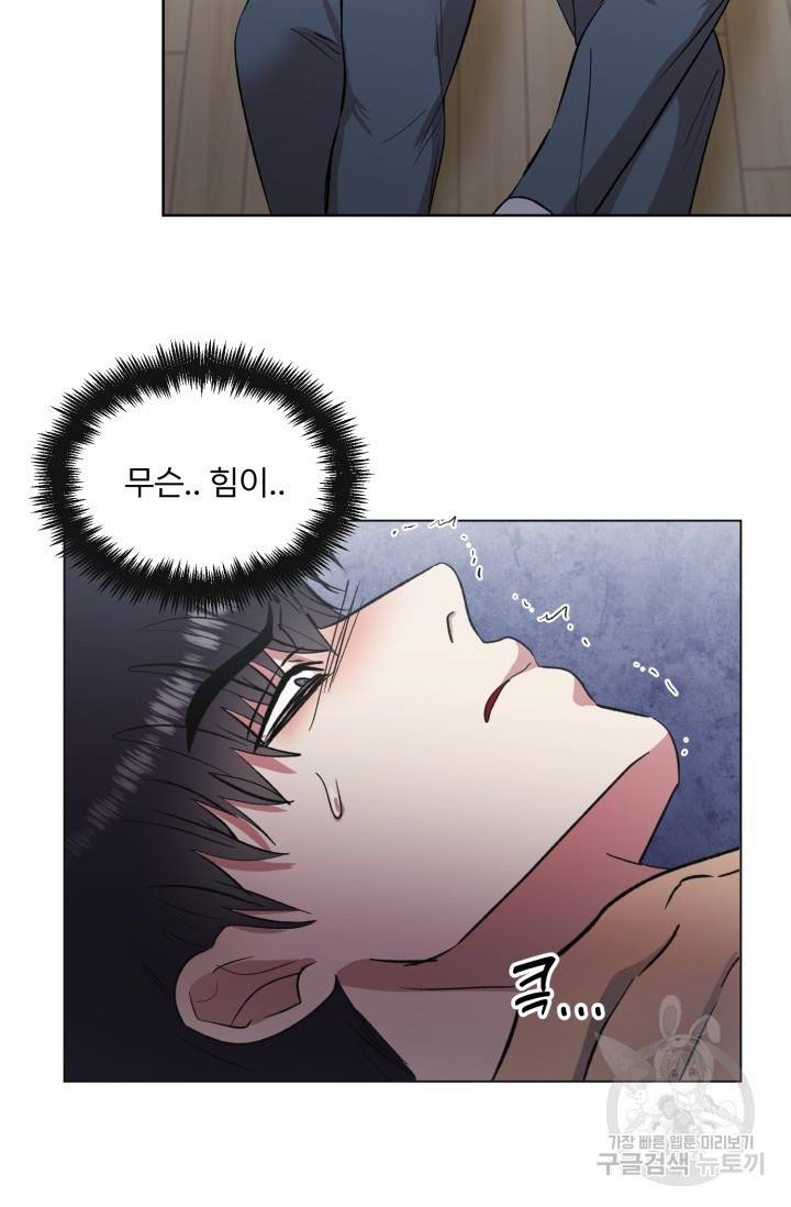 쇠창살의 그림자 2화 54