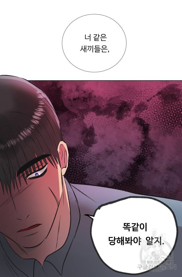 쇠창살의 그림자 2화 55