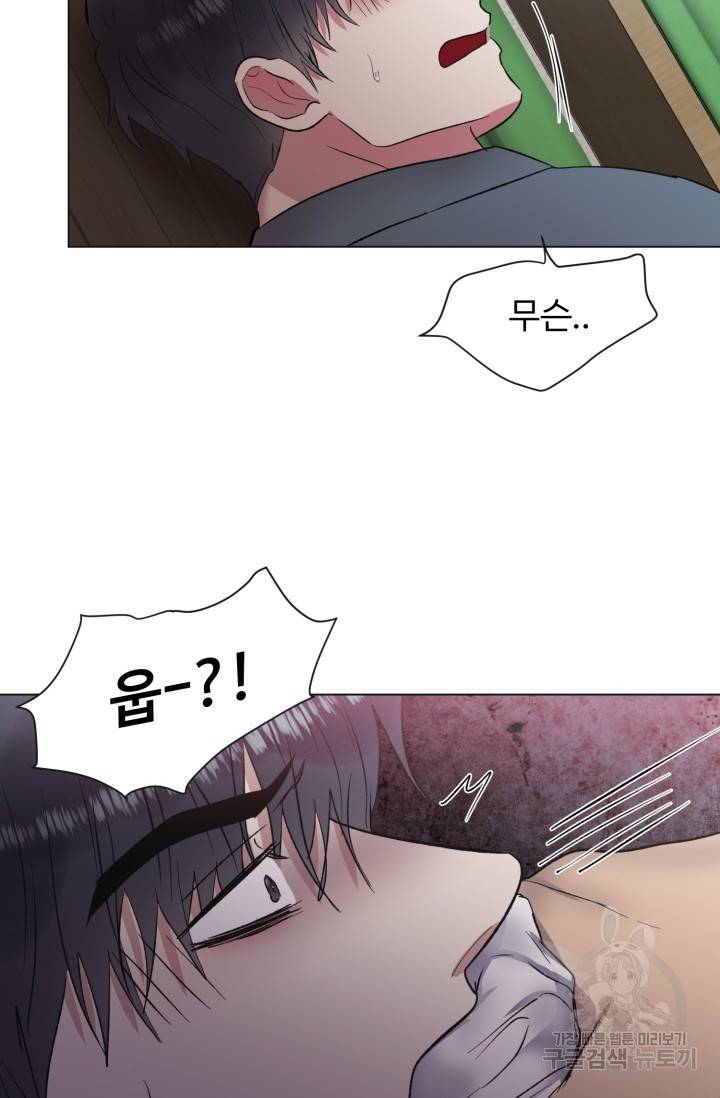 쇠창살의 그림자 2화 60