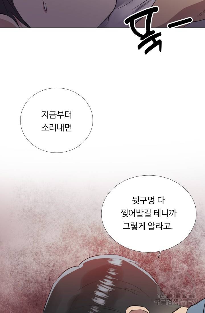 쇠창살의 그림자 2화 61