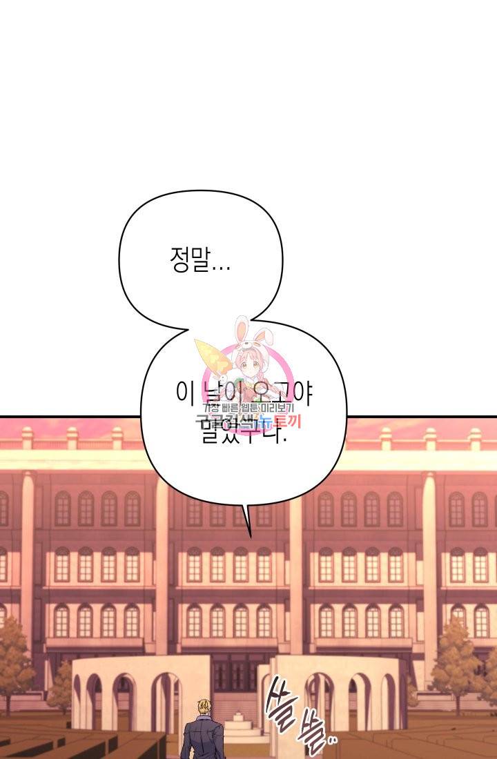 일단 결혼부터 20화 1
