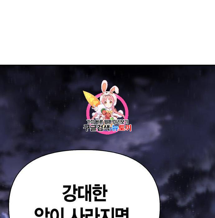 초인의 게임 3화 1