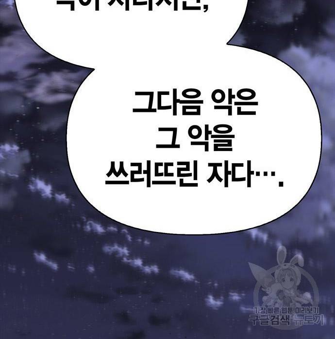 초인의 게임 3화 2