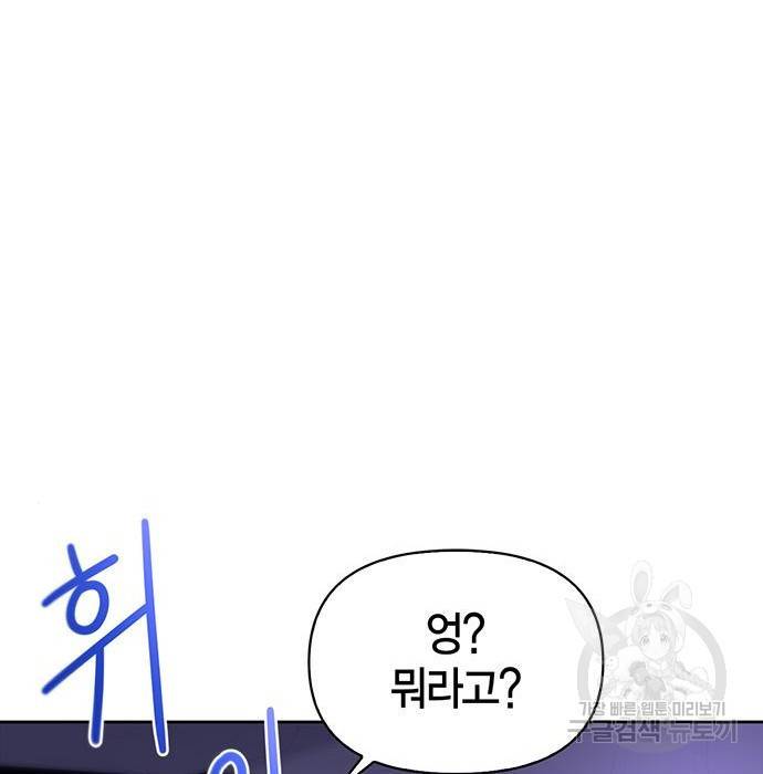 초인의 게임 3화 7