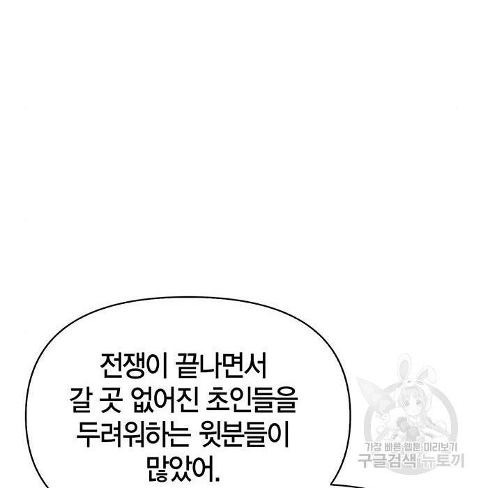 초인의 게임 3화 12
