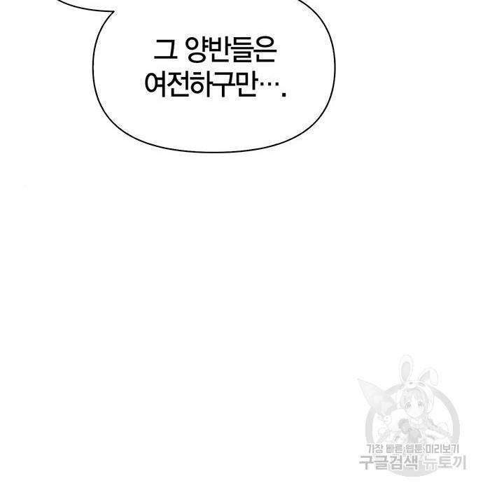 초인의 게임 3화 15