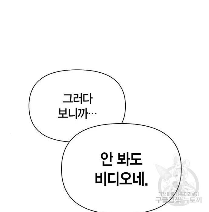 초인의 게임 3화 18