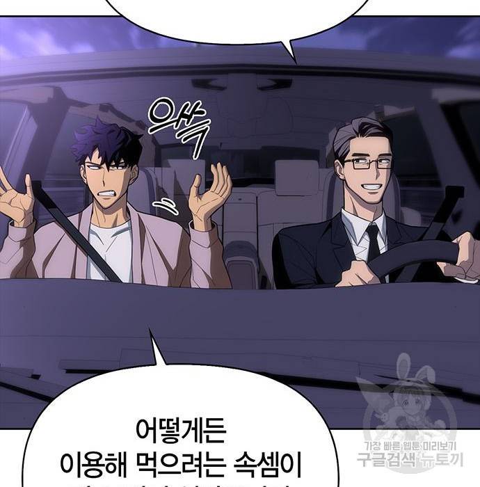초인의 게임 3화 26