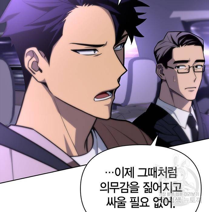 초인의 게임 3화 38