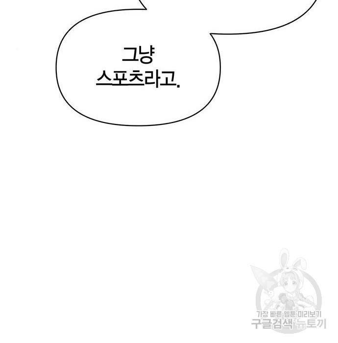 초인의 게임 3화 39