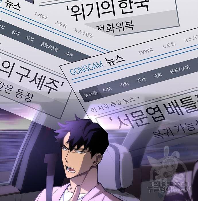 초인의 게임 3화 48