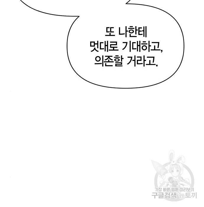 초인의 게임 3화 50