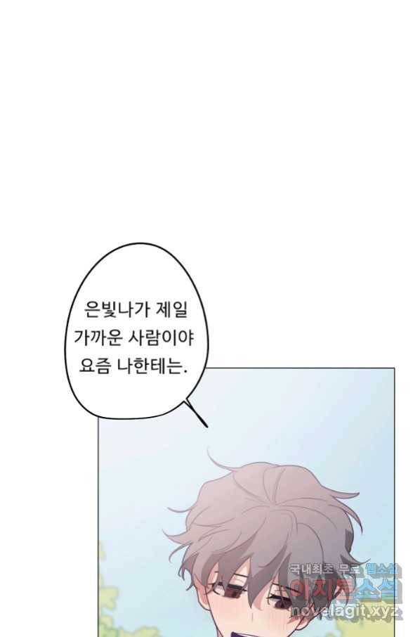 드림러버 19화 2